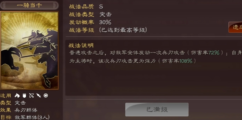 三国志战略版如何组合武将