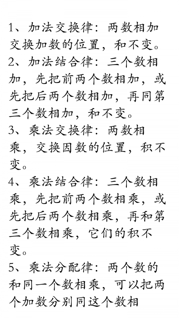 小学数学公式概念大全-01