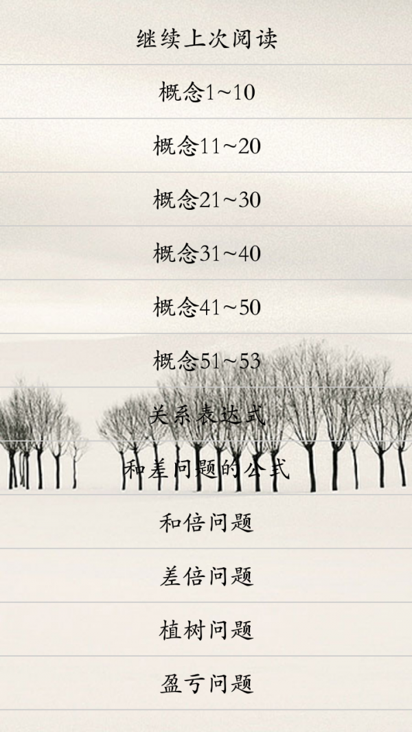 小学数学公式概念大全-01
