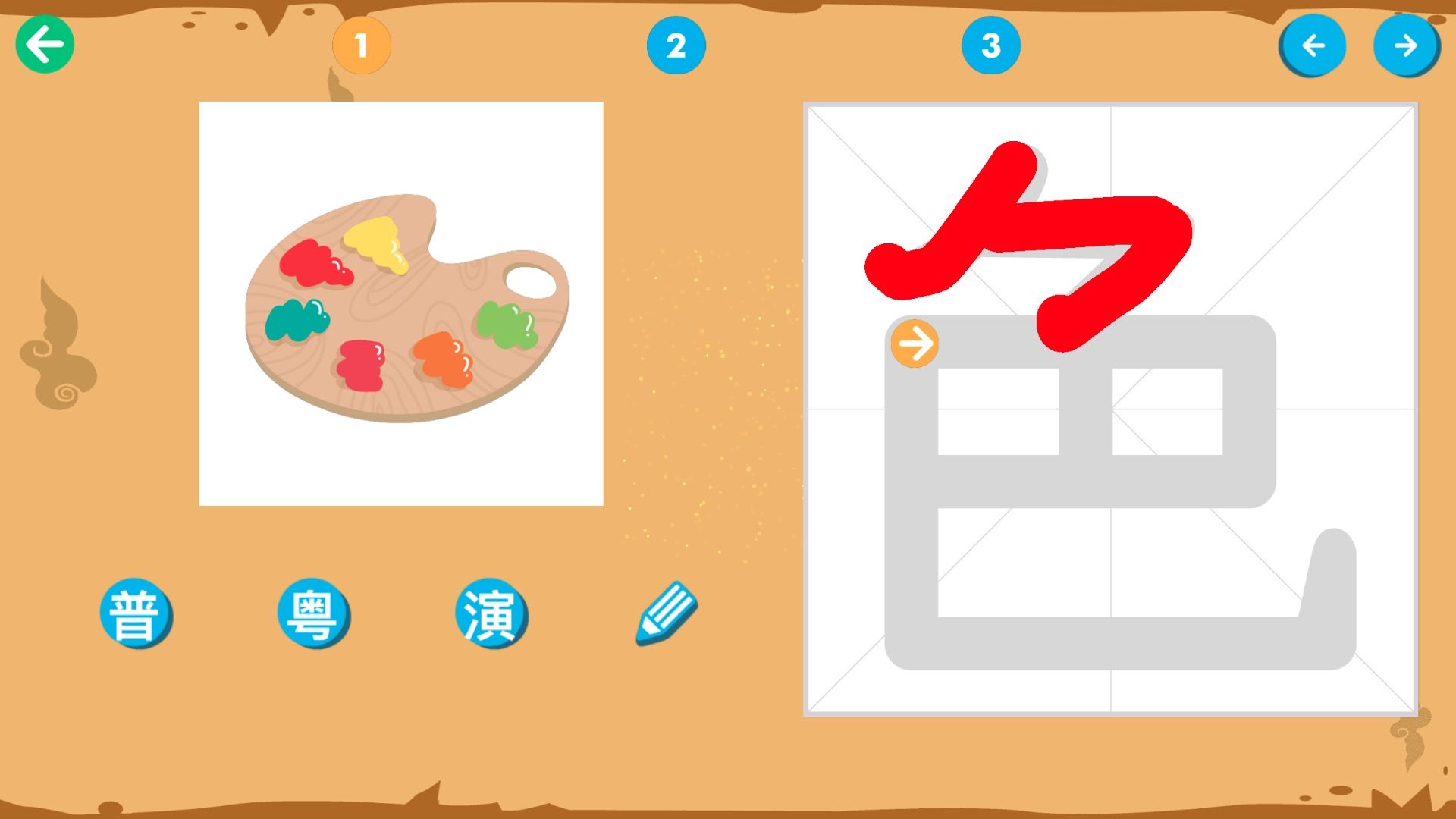 儿童汉字园-01