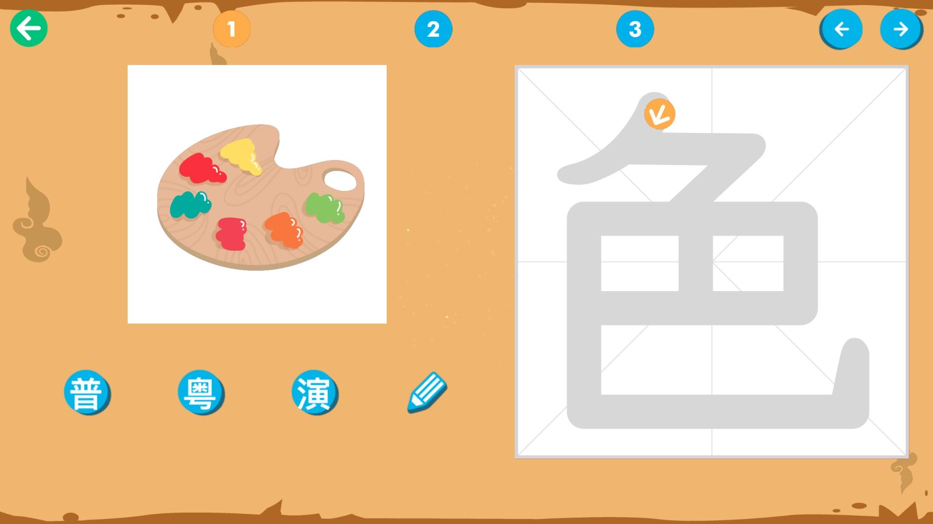 儿童汉字园-01