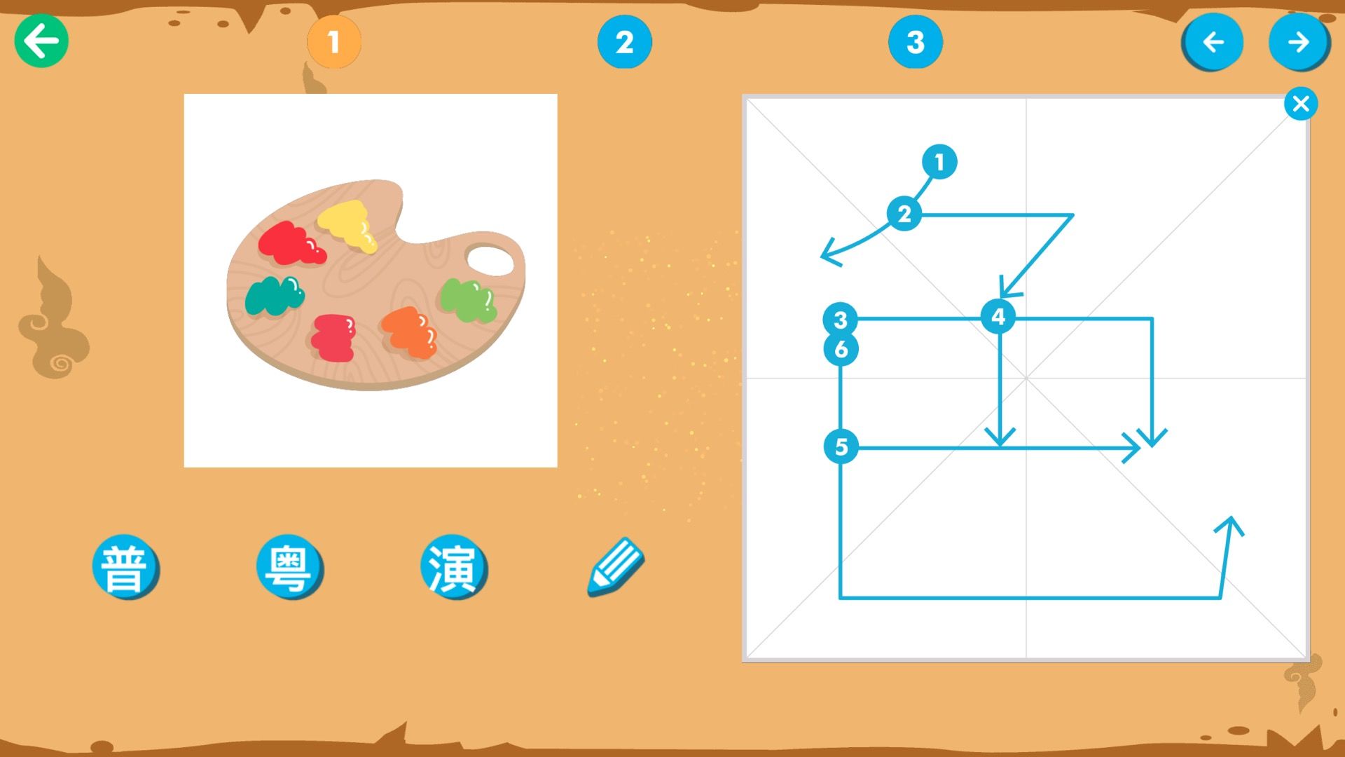 儿童汉字园-01