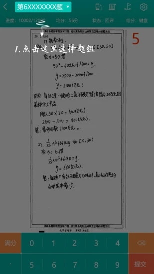 捷税平台-01