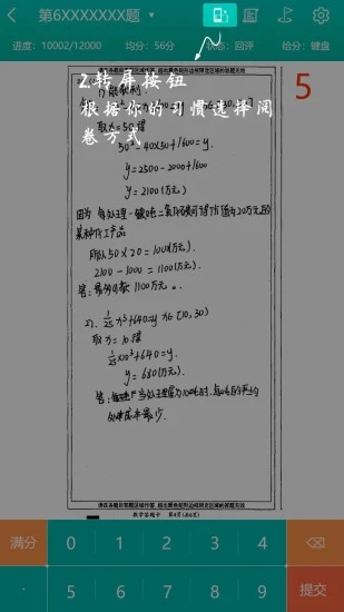 捷税平台-01