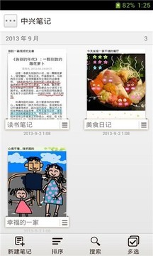 中兴笔记-01