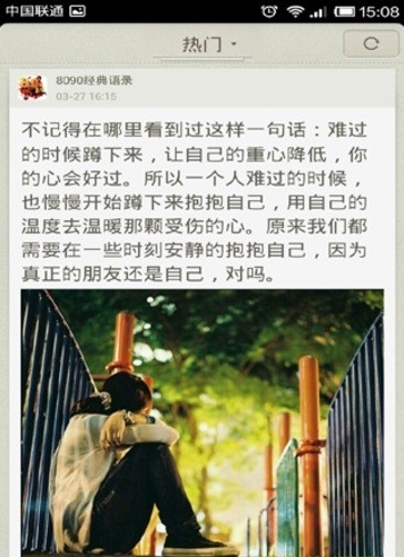 早晚必读的话-01