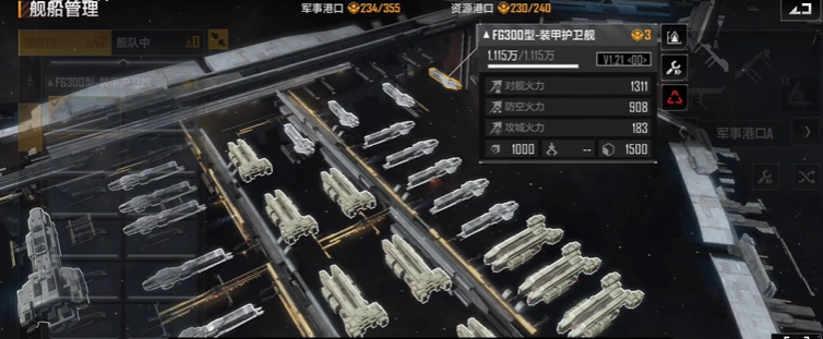 无尽的拉格朗日怎么销毁战舰