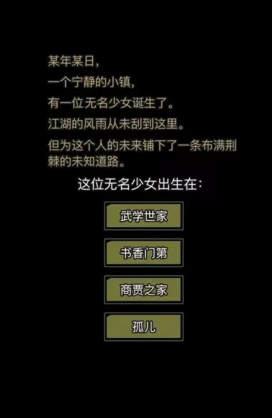 放置江湖任务怎么完成