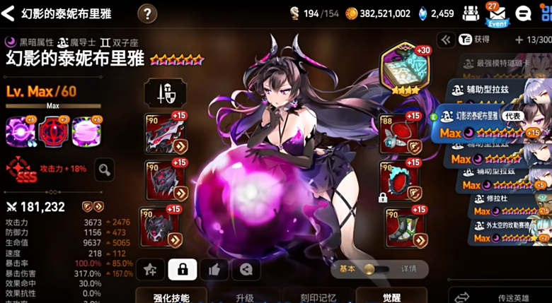 第七史诗月光哪个好