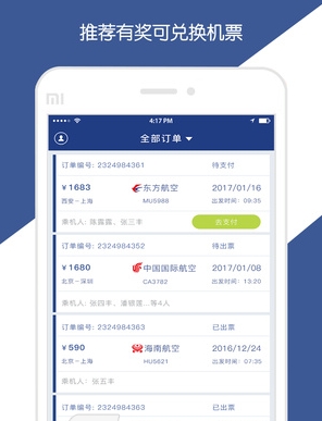 天航科技-01
