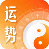 橙子运势下载_橙子运势正式版下载