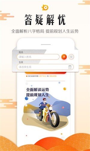 橙子运势-01