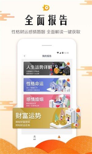 橙子运势-01