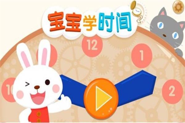 宝宝学习时间-01