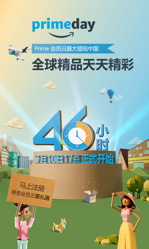 亚马逊海外购-01