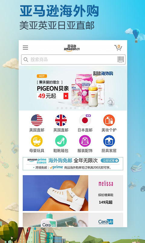 亚马逊海外购-01