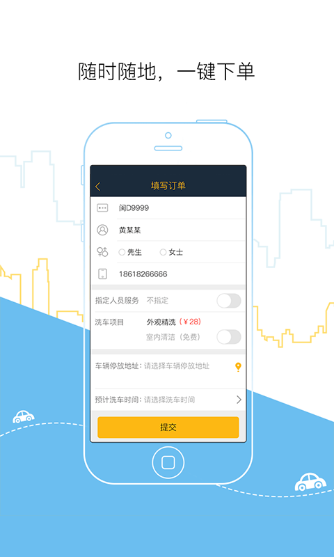 车爷-01
