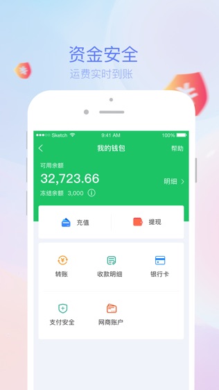 乘车宝司机版-01