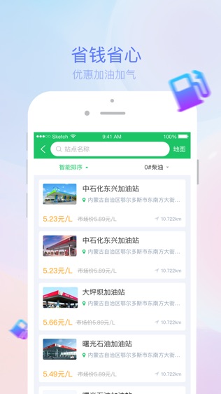 乘车宝司机版-01