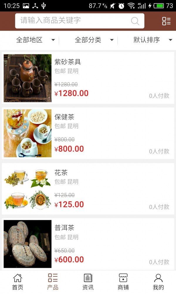 云南茶叶信息-01
