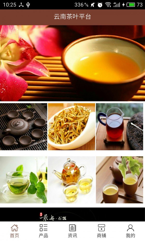 云南茶叶信息-01