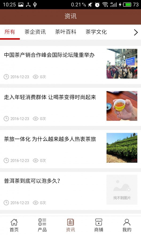 云南茶叶信息-01
