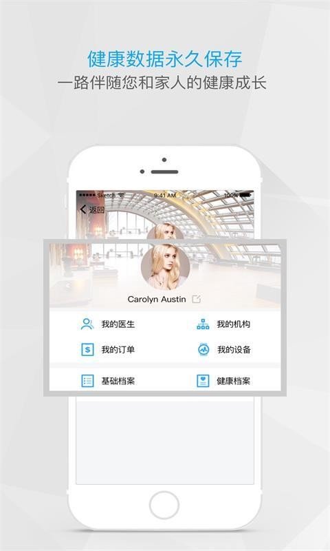 儒济私人医生-01