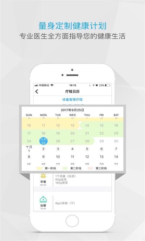 儒济私人医生-01