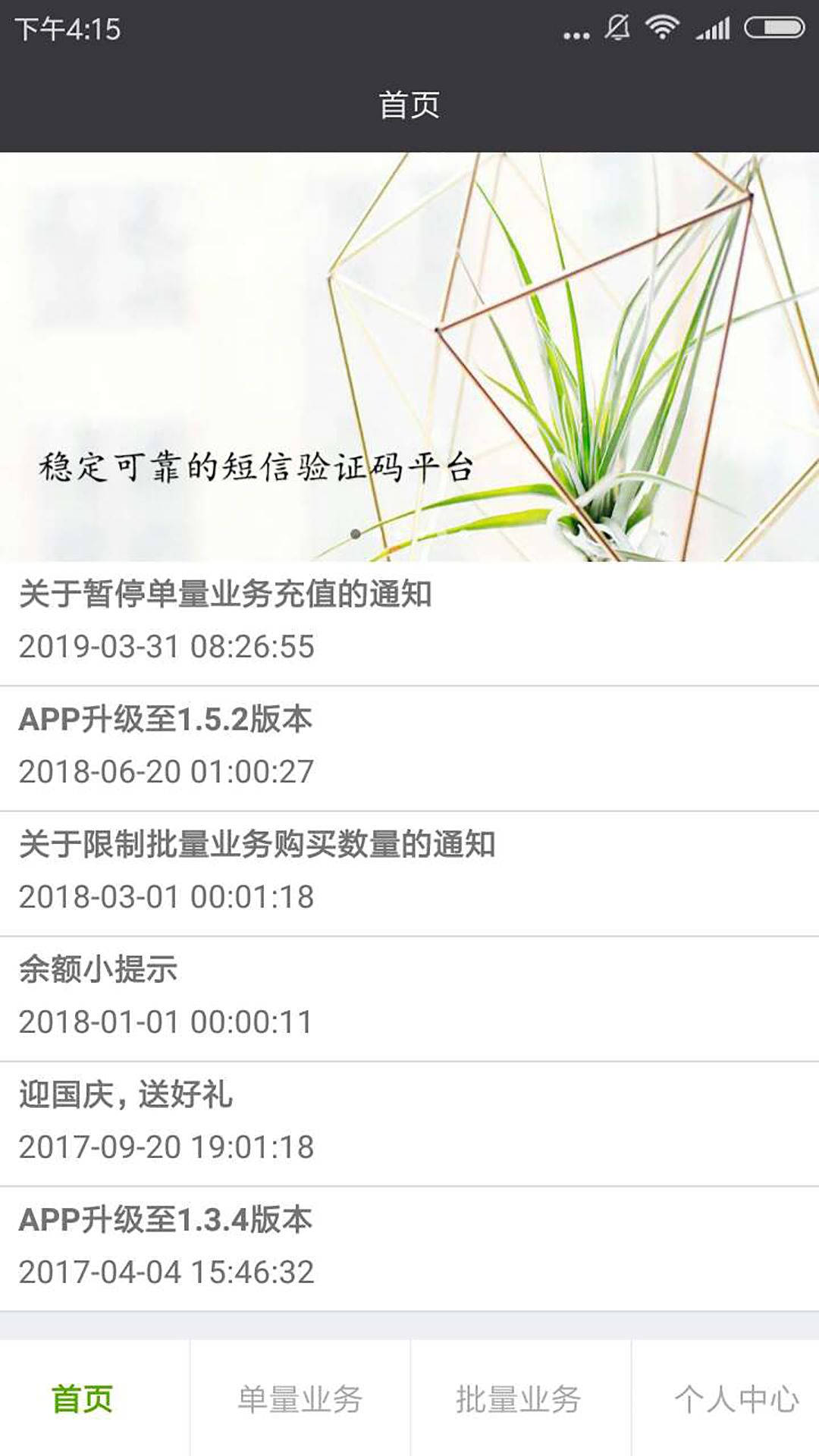 智能接码-01