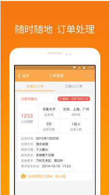 顾问小助手-01