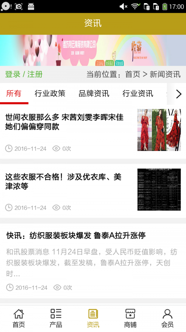 山东服装批发网-01