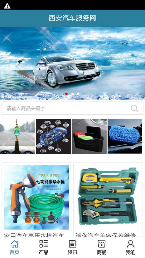 西安汽车服务网-01