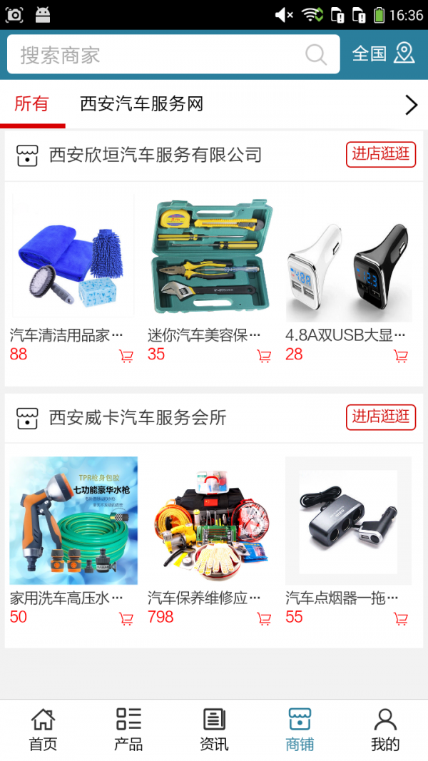 西安汽车服务网-01