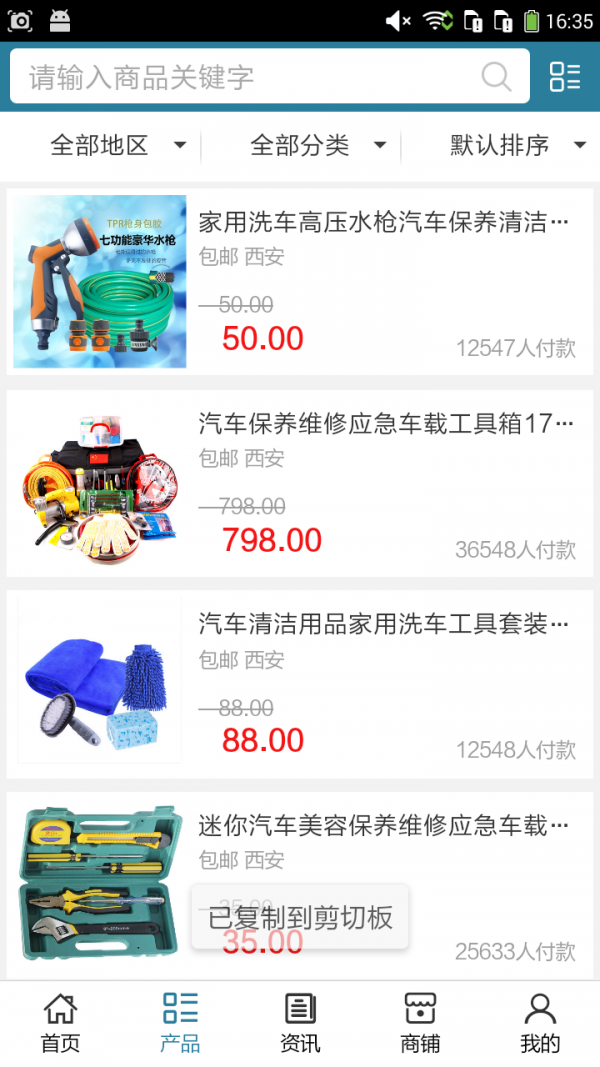 西安汽车服务网-01