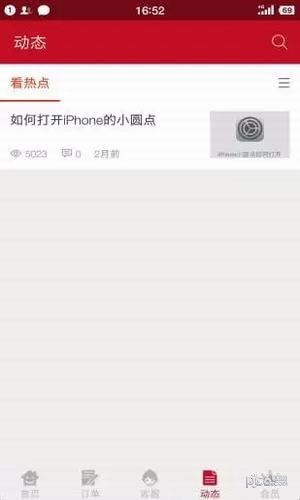 一享手机-01