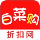 省钱白菜购下载_省钱白菜购官网版下载