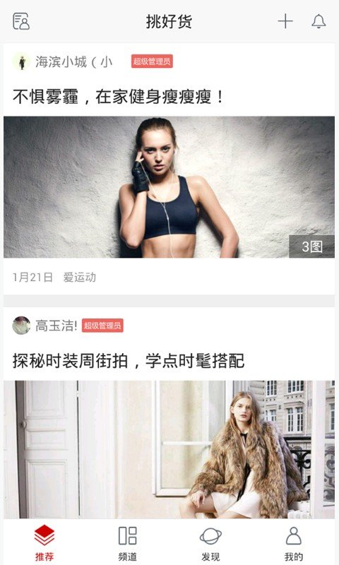 挑好货-01
