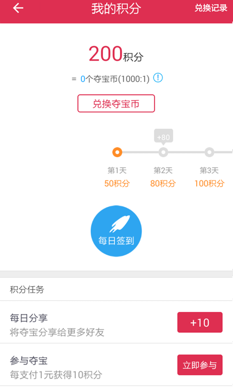 轻松云购-01