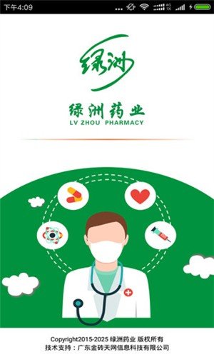 绿洲药业-01