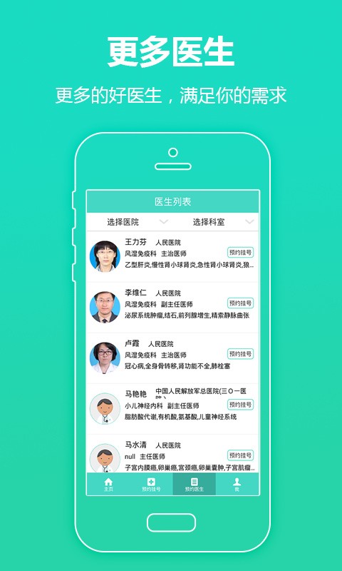 易康就医-01