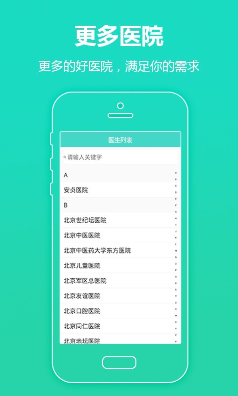 易康就医-01