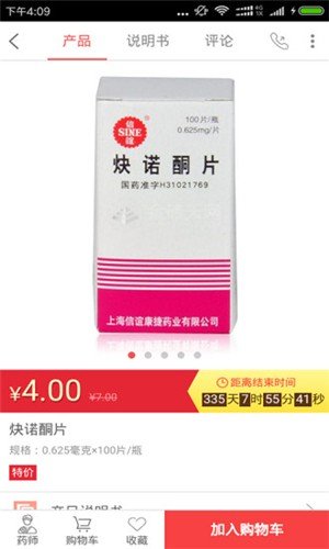 绿洲药业-01