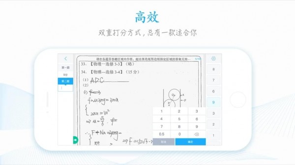 阅好分数2.0-01