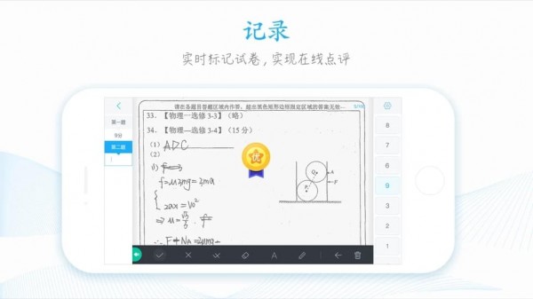 阅好分数2.0-01