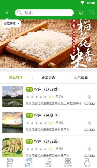 五常汇农-01