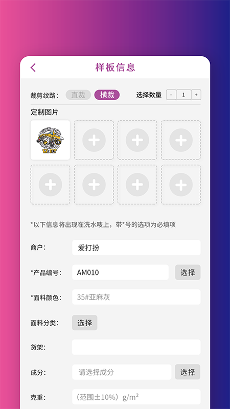 爱打版-01