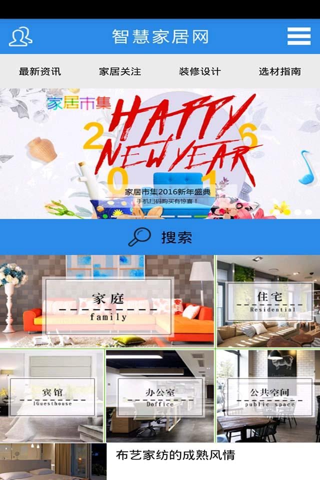 智慧家居网-01