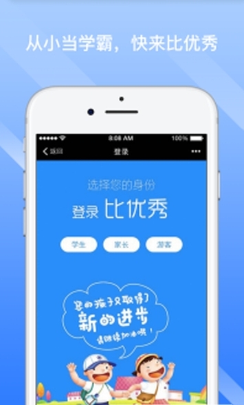比优秀-01