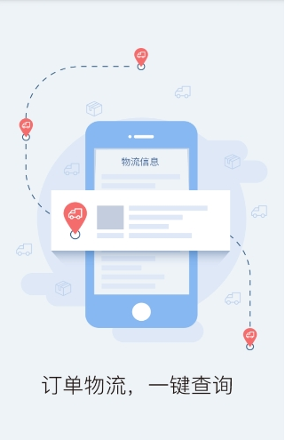 绿城服务自助系统-01