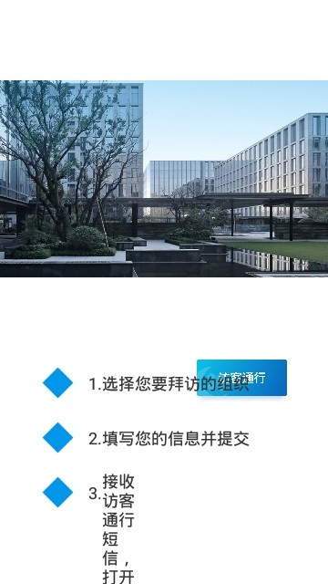 绿城服务自助系统-01